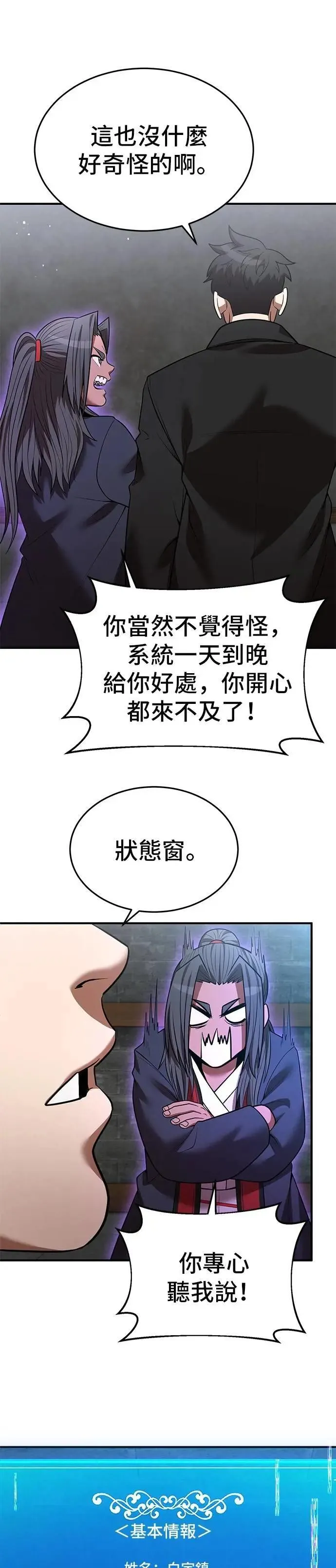 第129话 第2页