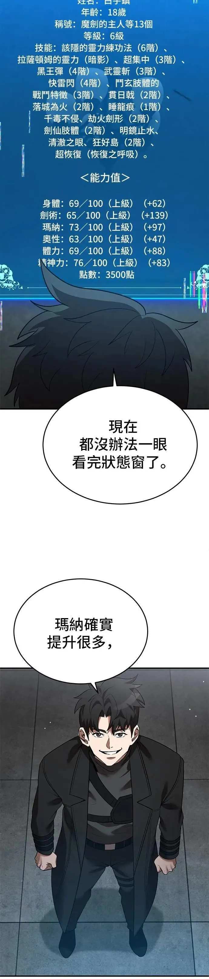 第129话 第3页
