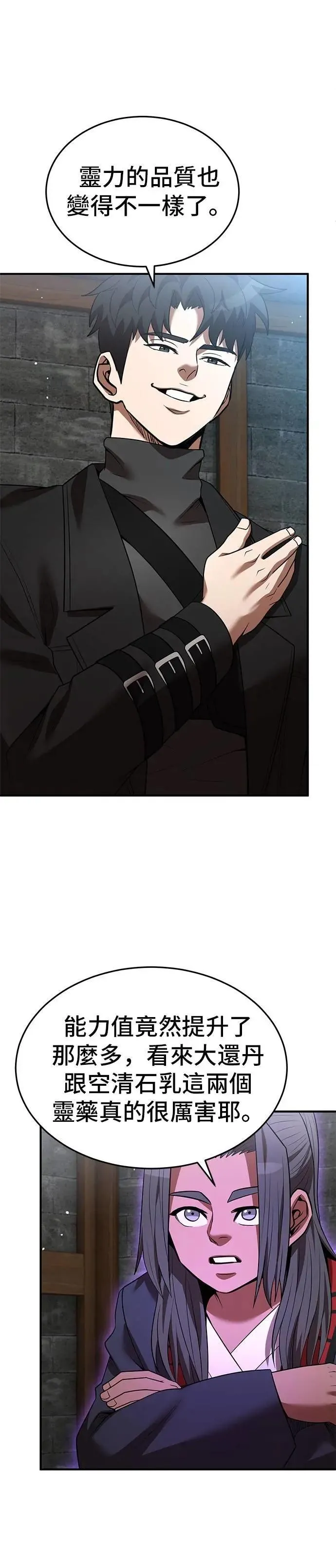第129话 第4页