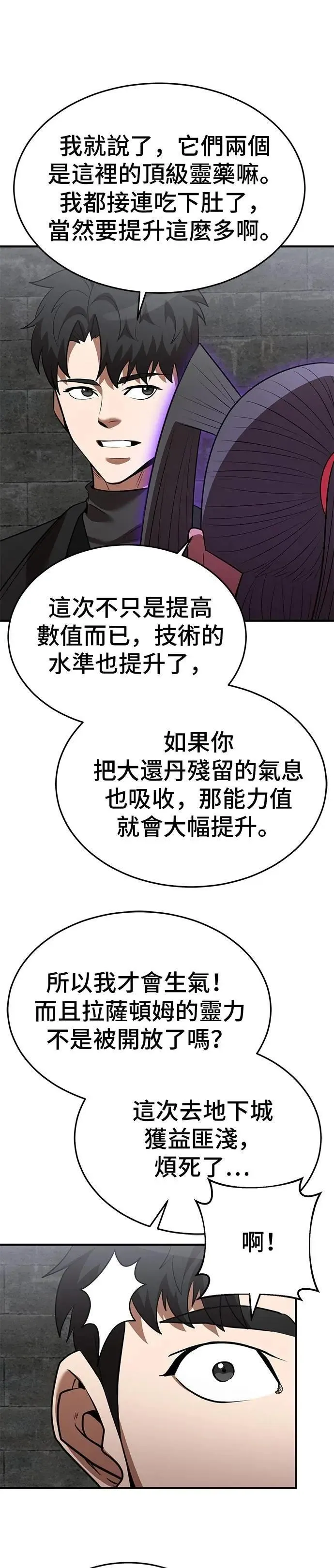第129话 第5页