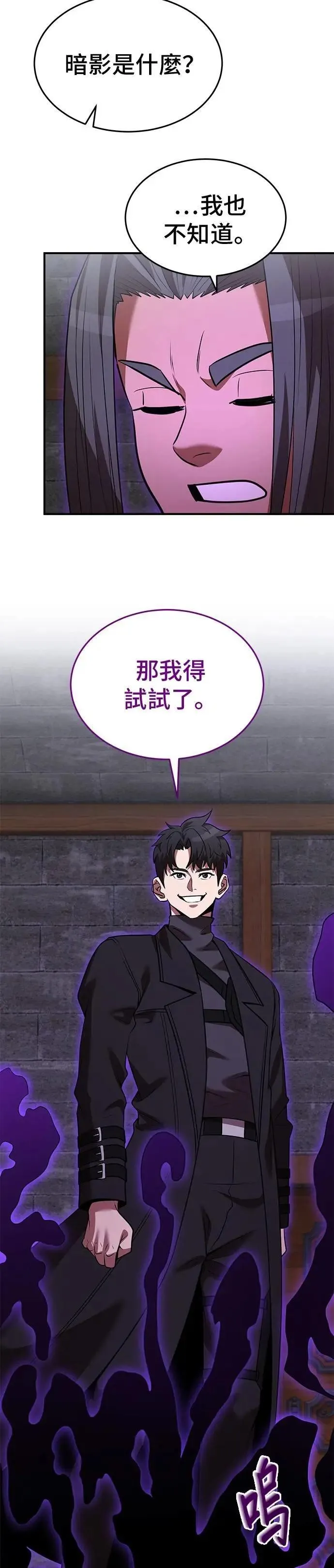 第129话 第6页