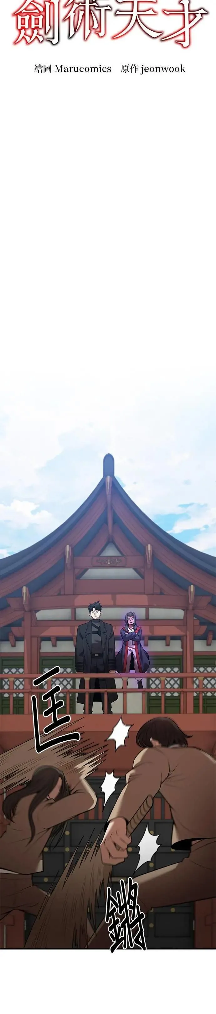 第129话 第8页