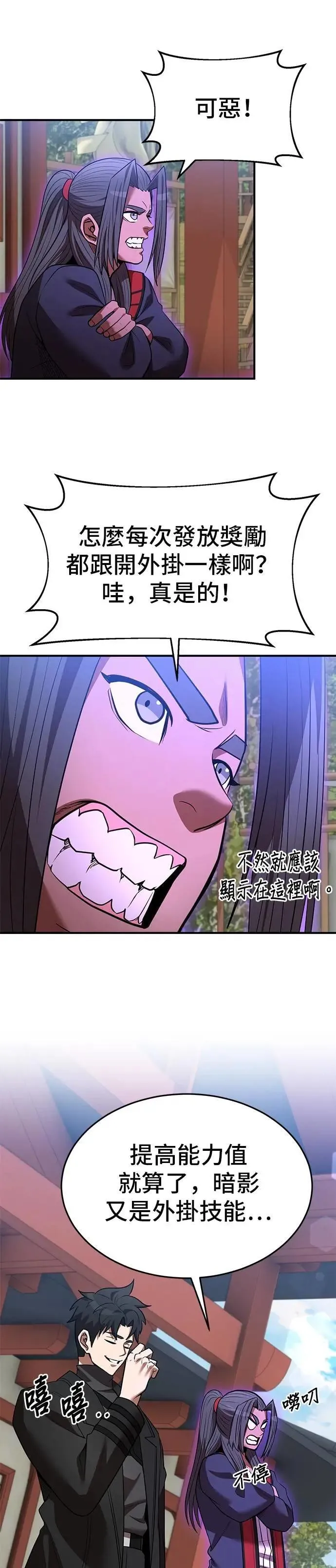 第129话 第9页