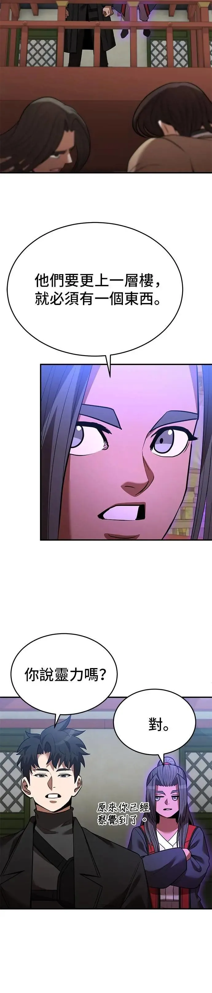 第129话 第12页