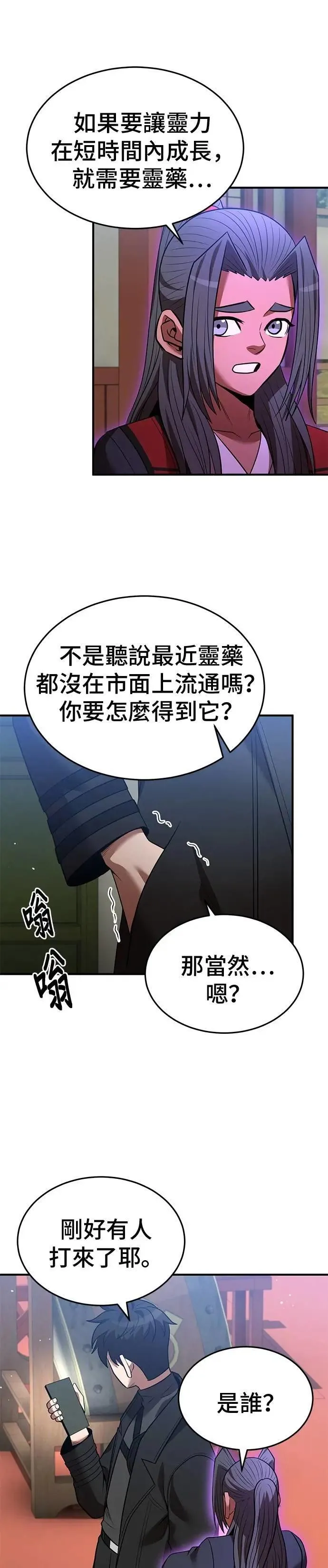 第129话 第13页
