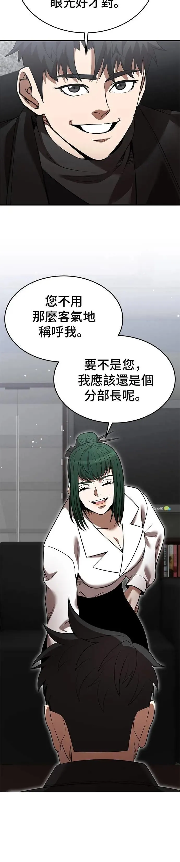 第129话 第16页
