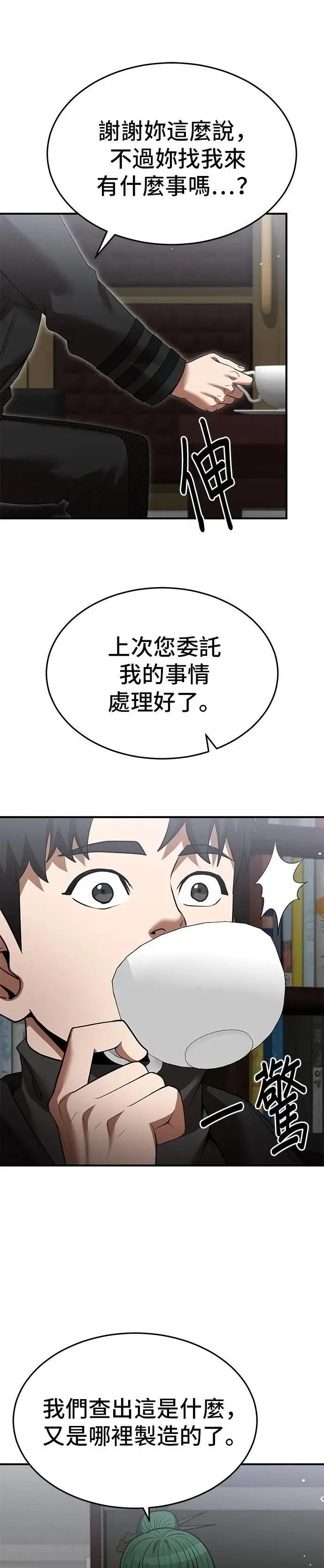 第129话 第17页