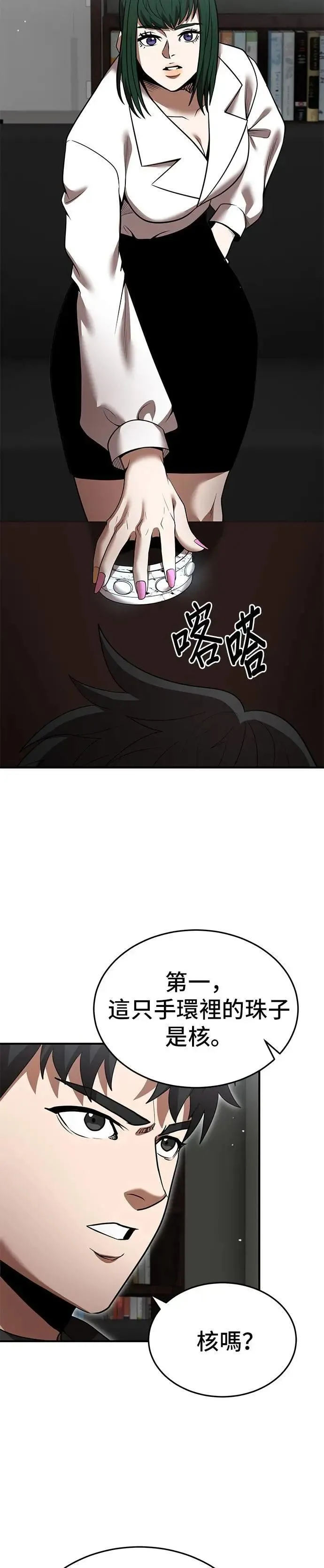 第129话 第18页
