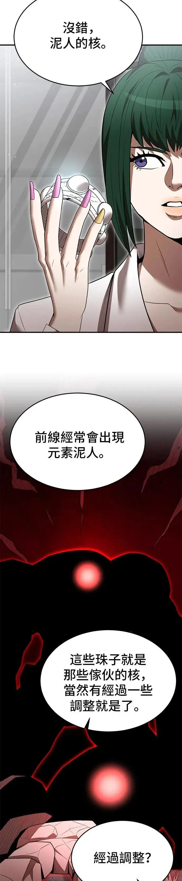 第129话 第19页