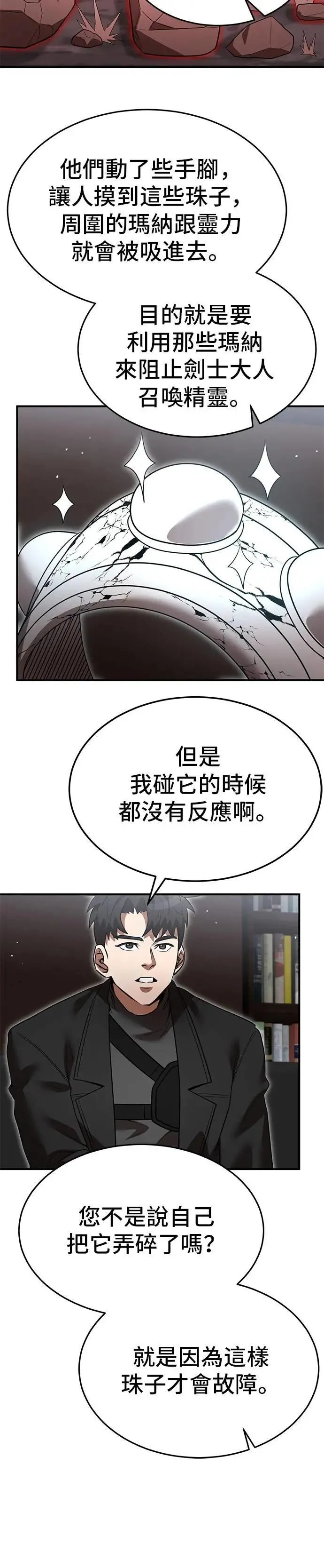 第129话 第20页