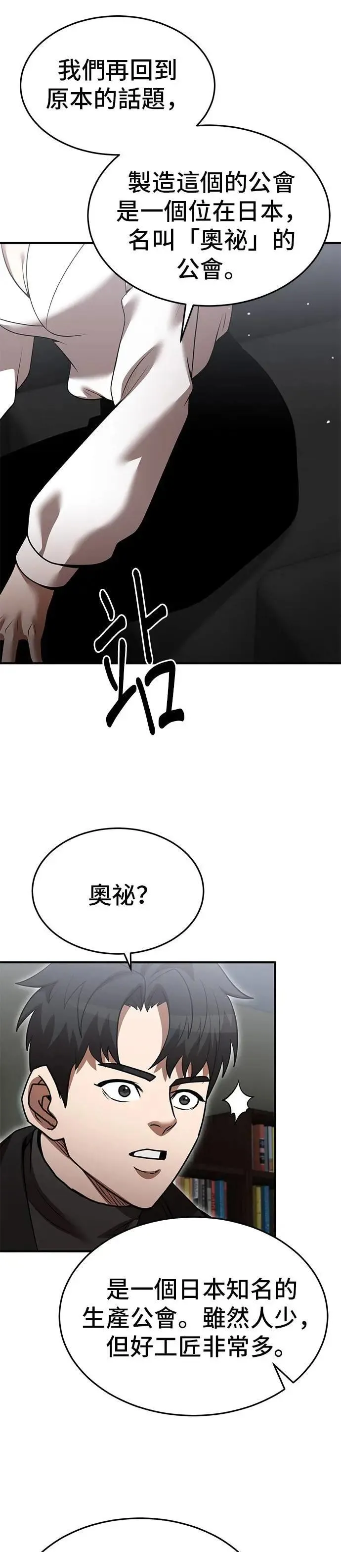 第129话 第21页