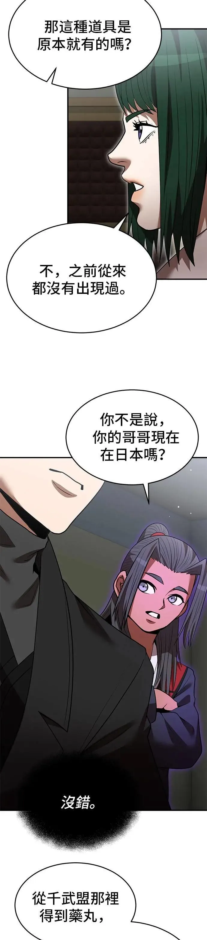 第129话 第22页