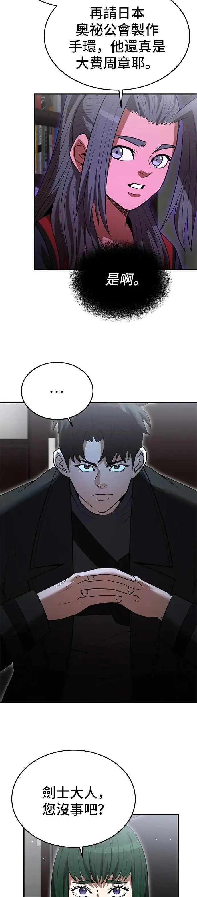 第129话 第23页