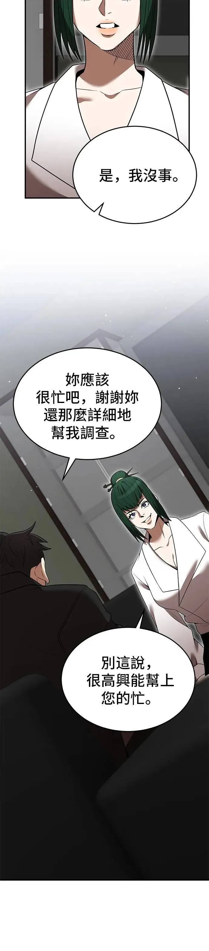 第129话 第24页