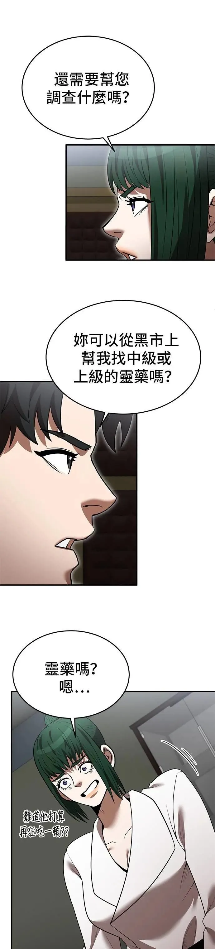 第129话 第25页