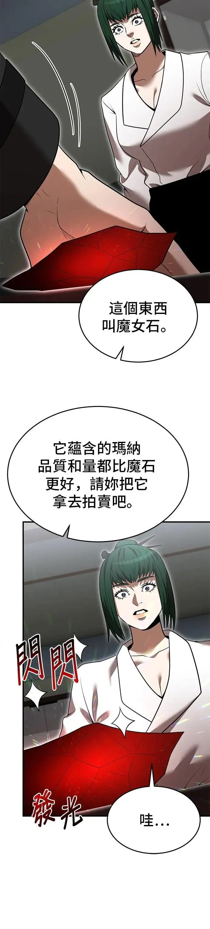 第129话 第28页