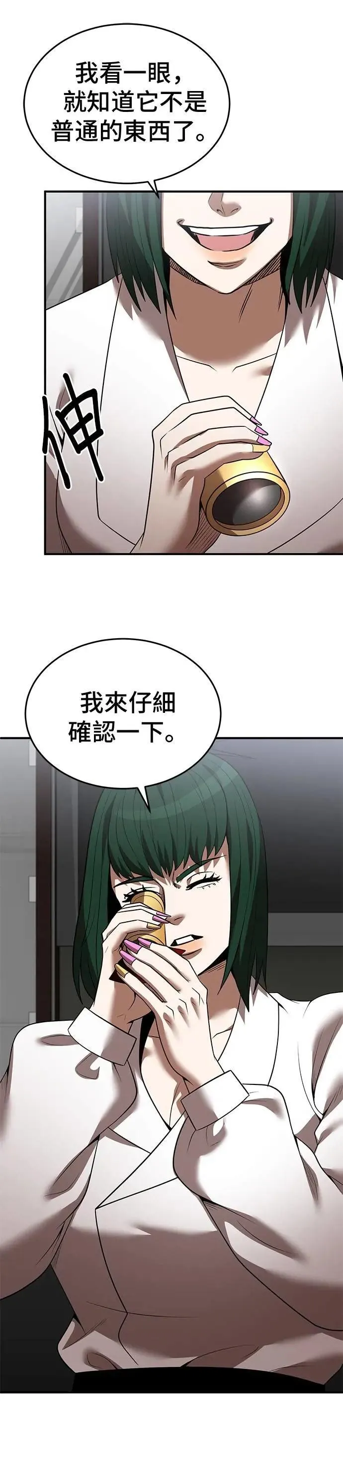 第129话 第29页