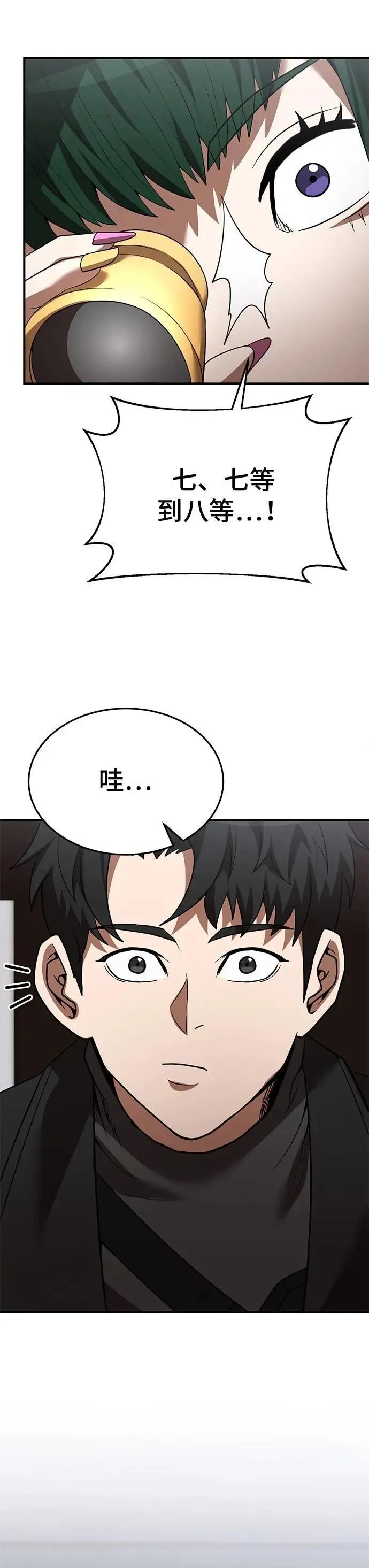 第129话 第30页