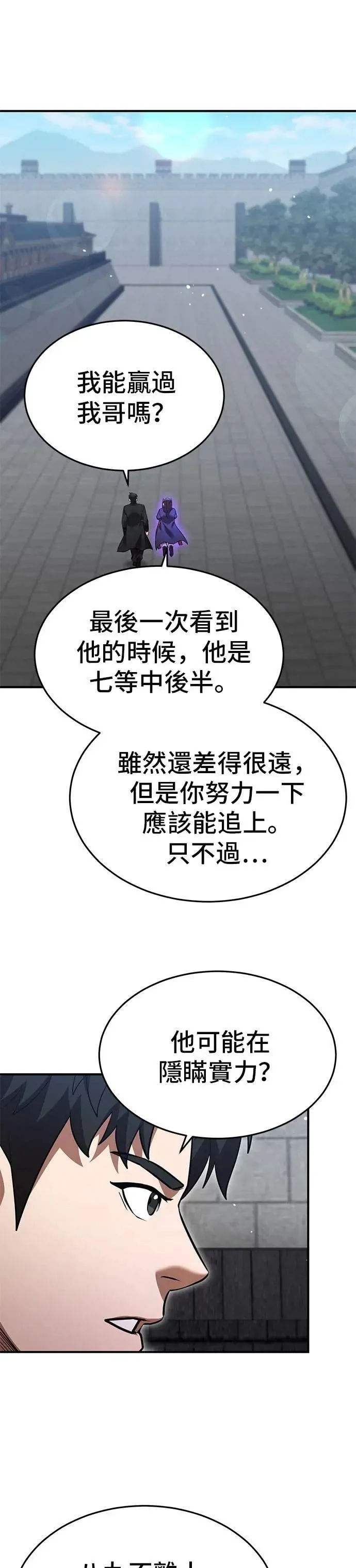 第130话 第1页