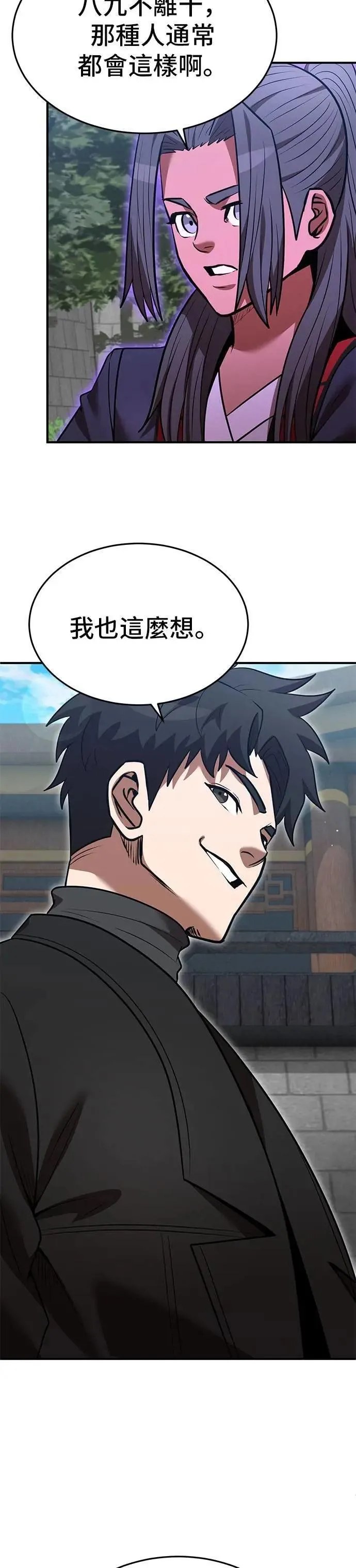 第130话 第2页