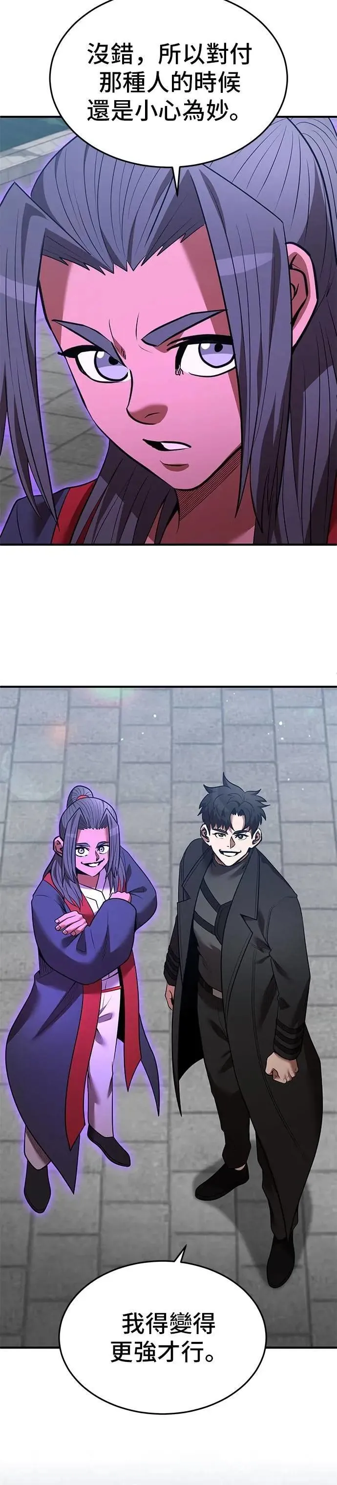 第130话 第3页