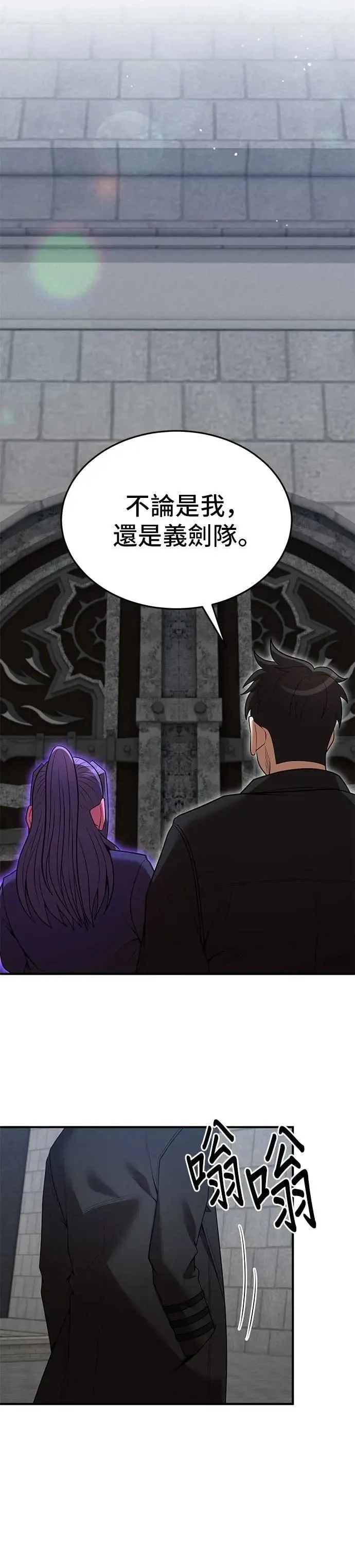 第130话 第4页