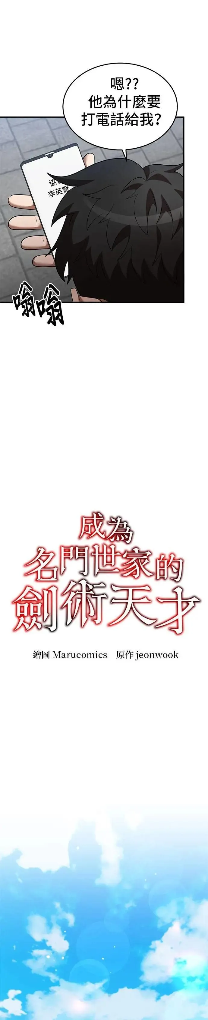 第130话 第5页