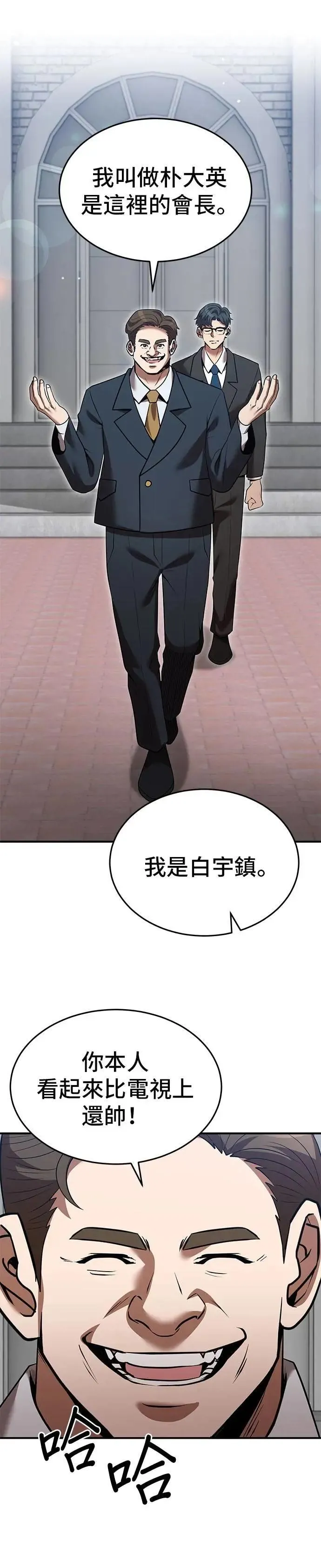 第130话 第7页