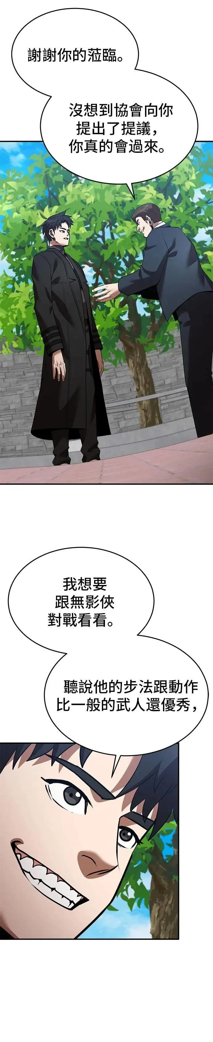 第130话 第8页