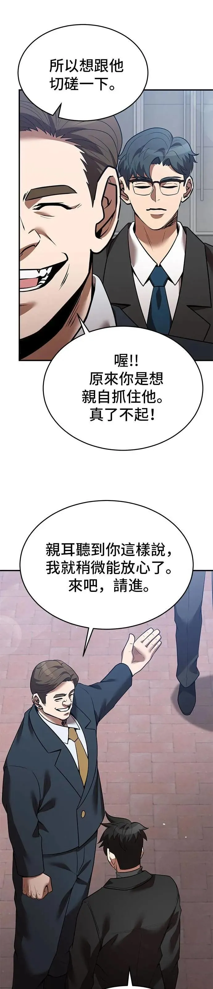 第130话 第9页