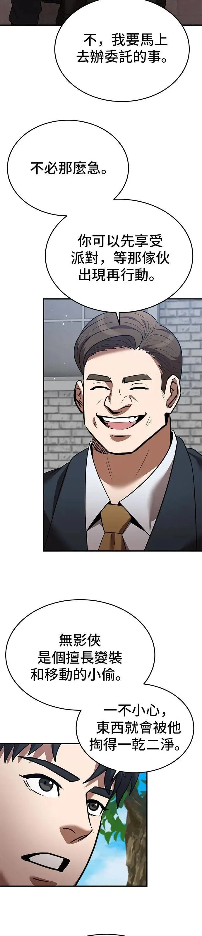 第130话 第10页