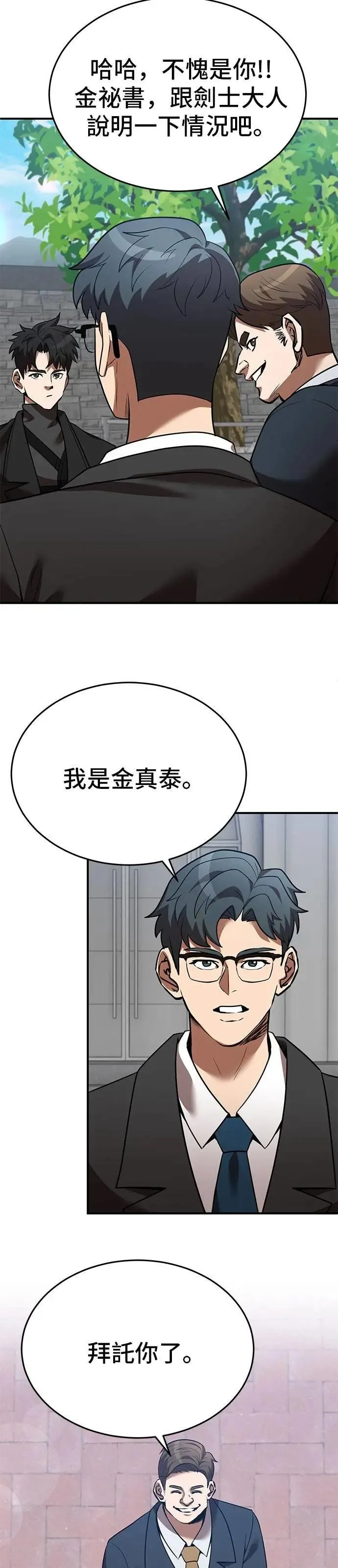 第130话 第11页
