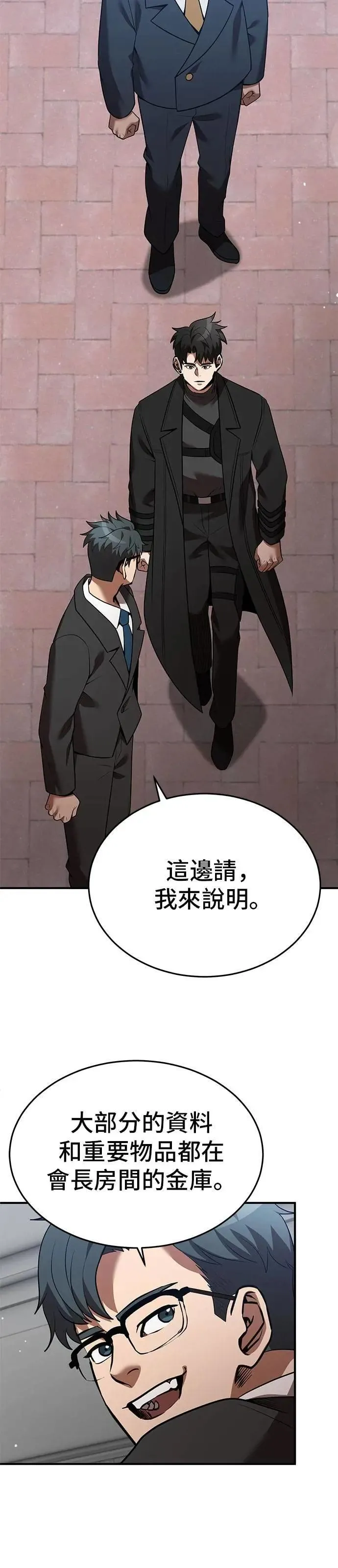 第130话 第12页