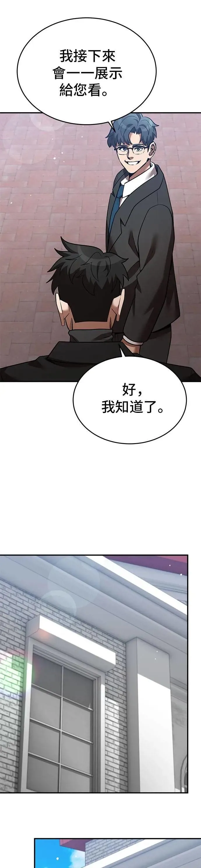 第130话 第13页