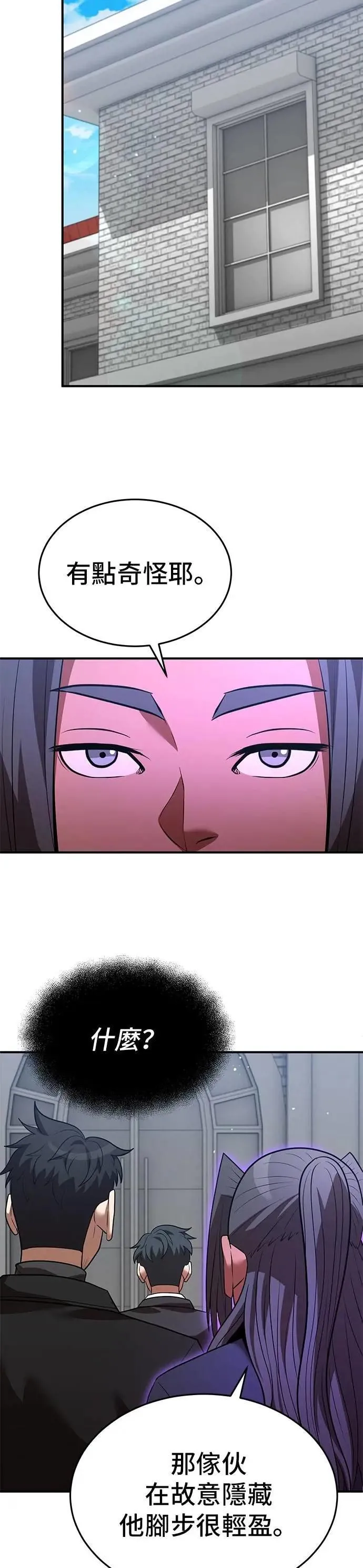 第130话 第14页