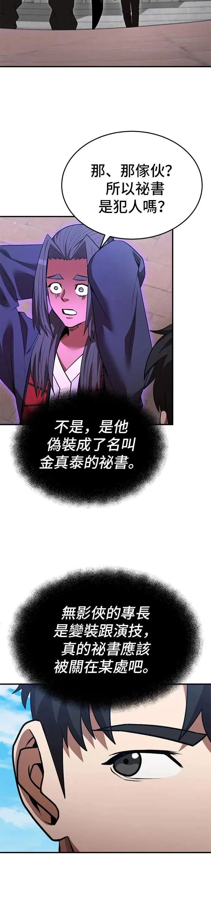 第130话 第16页