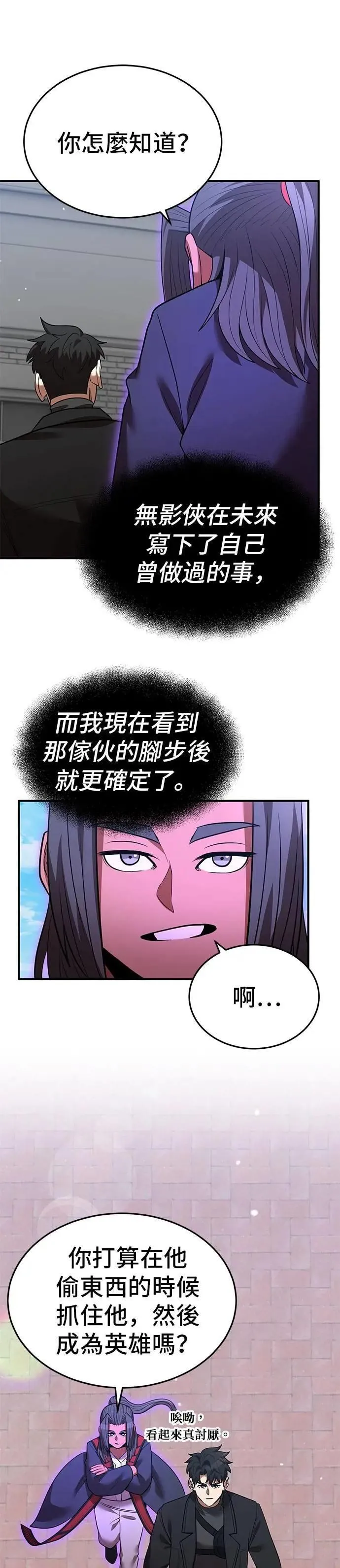 第130话 第17页