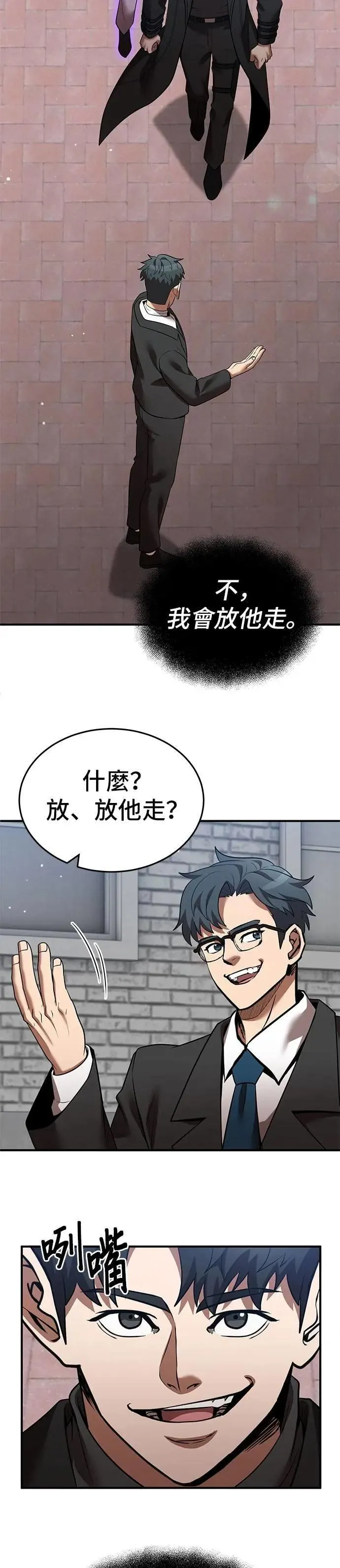 第130话 第18页