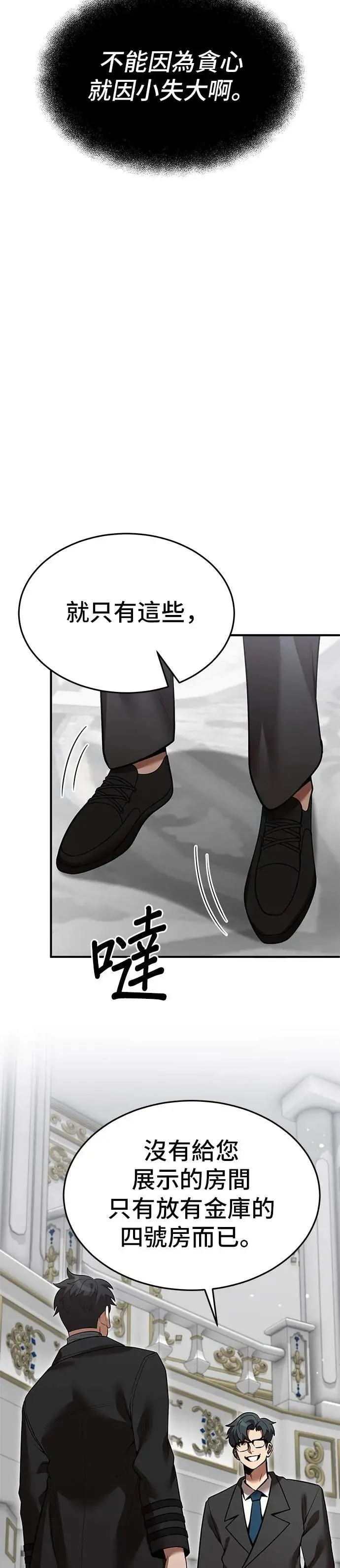 第130话 第19页