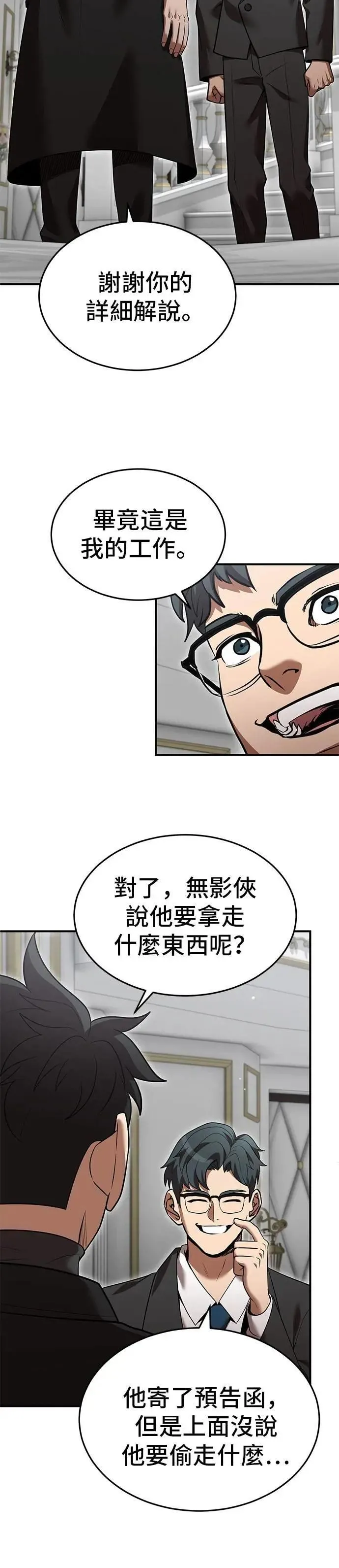 第130话 第20页