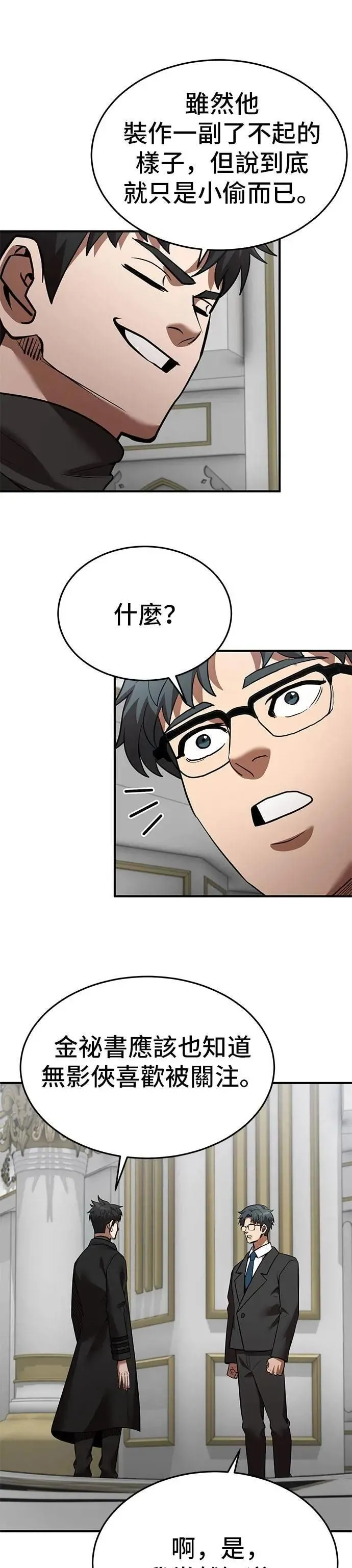 第130话 第21页
