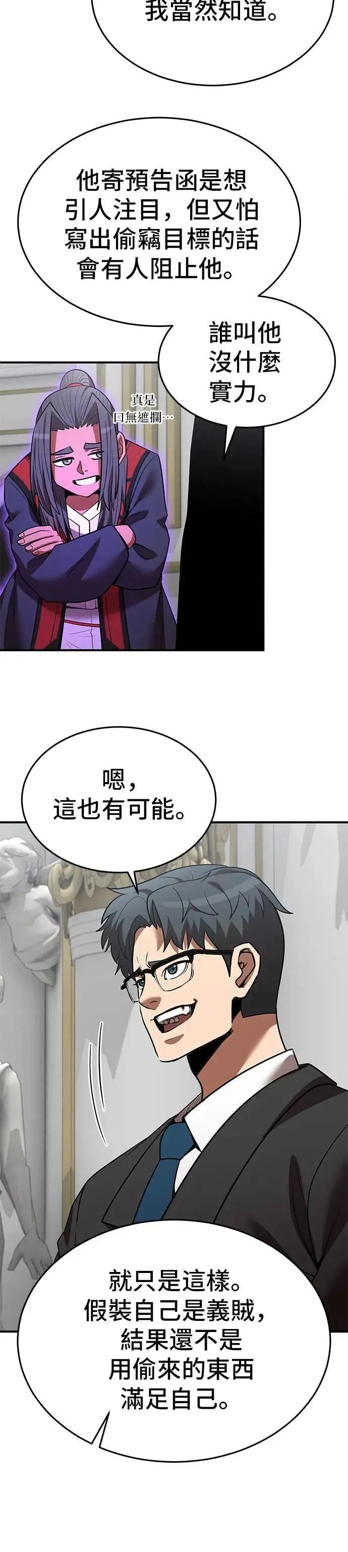 第130话 第22页