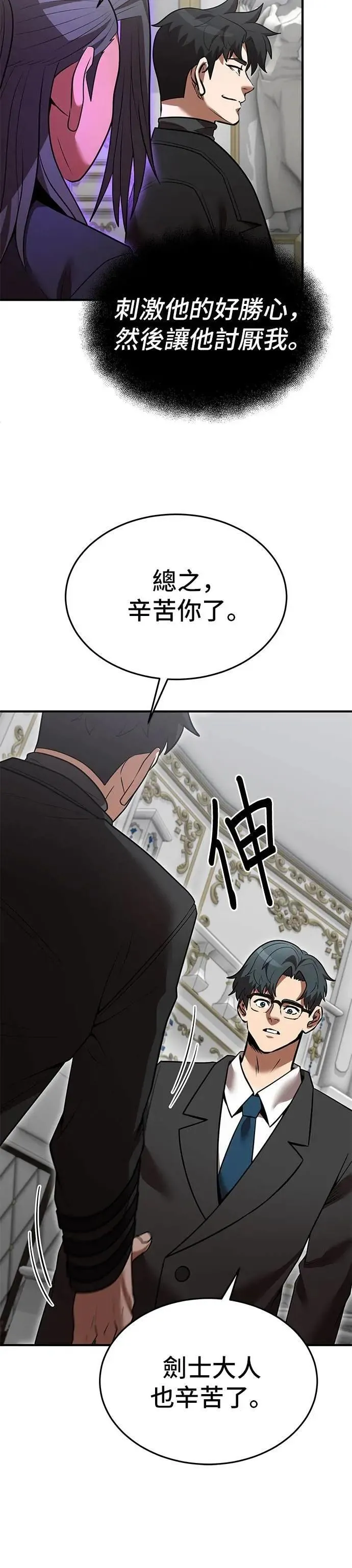 第130话 第24页