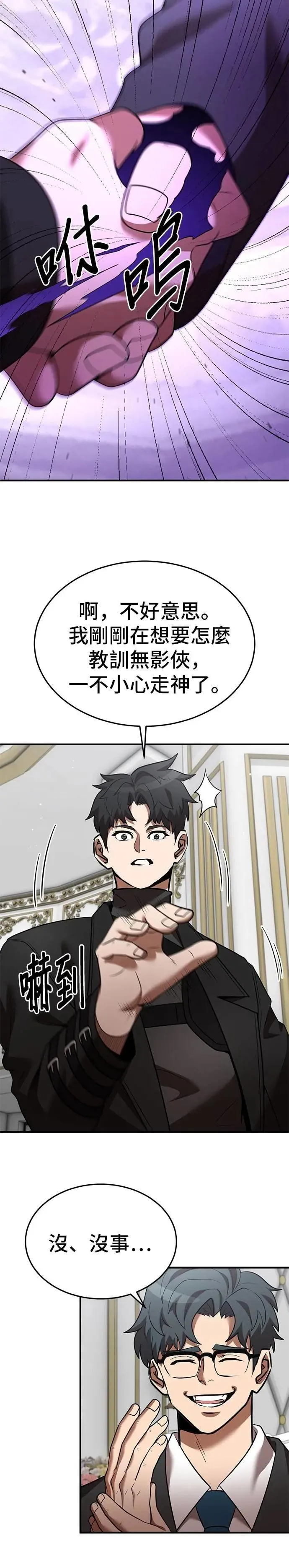 第130话 第26页