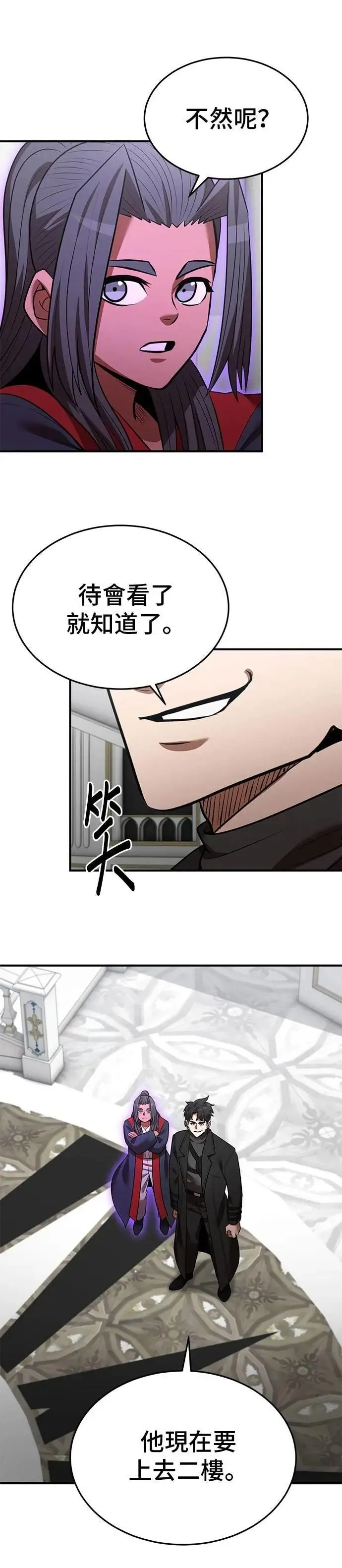 第130话 第28页