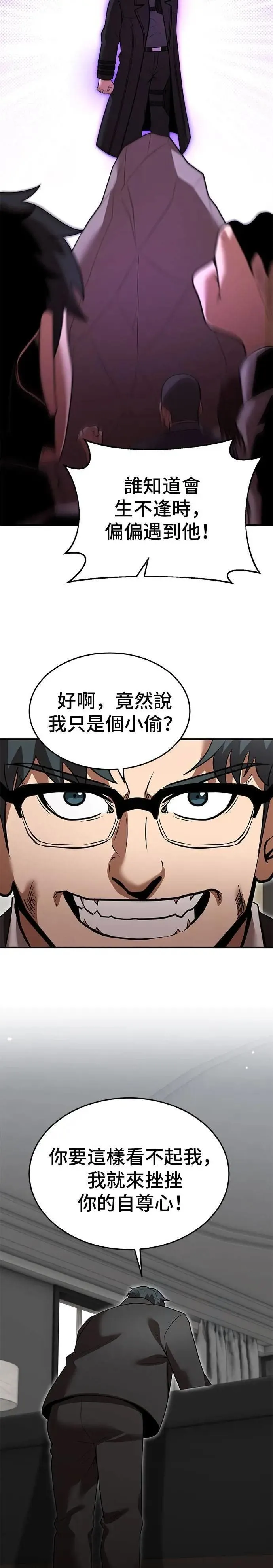 第131话 第2页