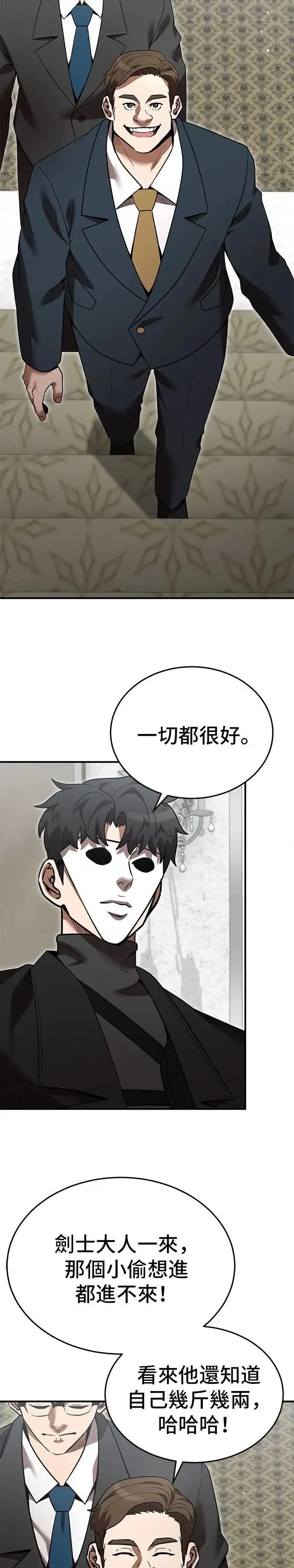 第131话 第5页