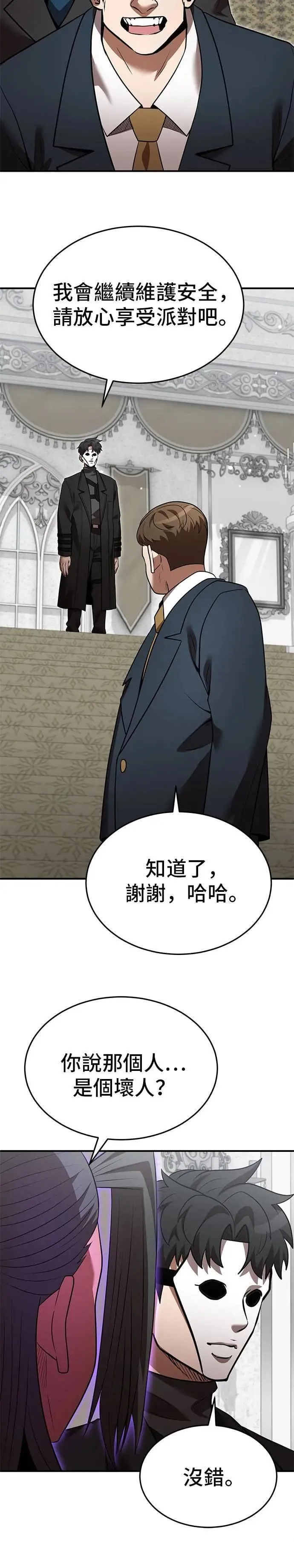 第131话 第6页