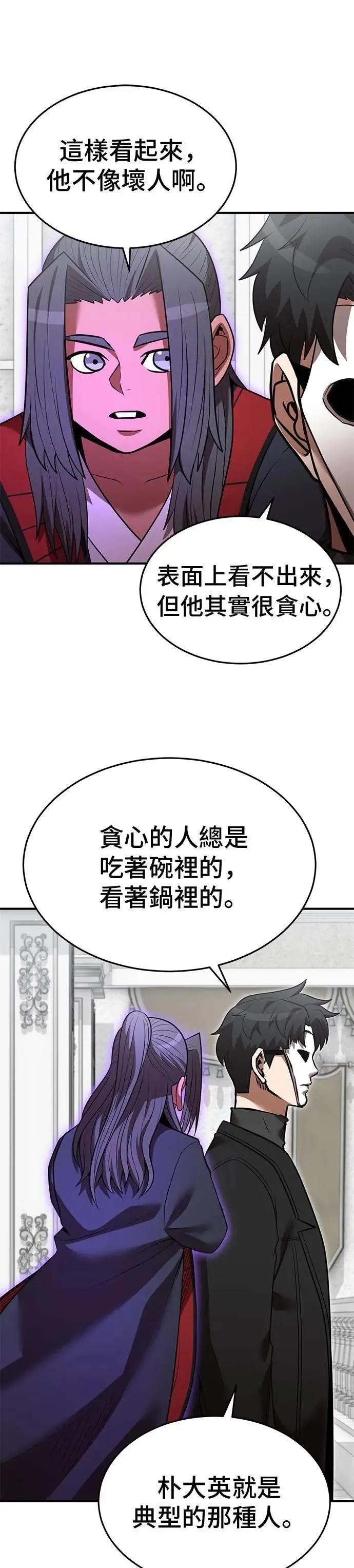 第131话 第7页