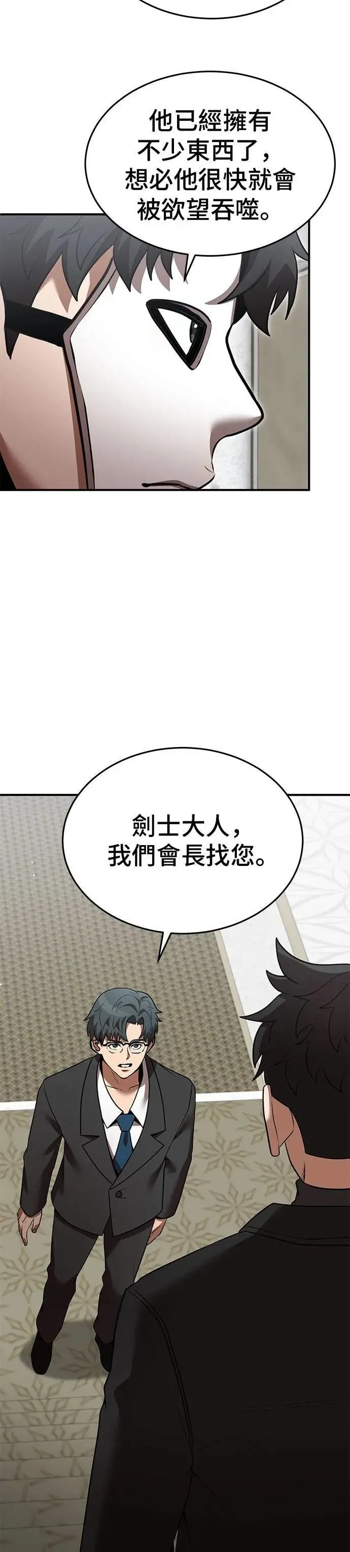 第131话 第8页